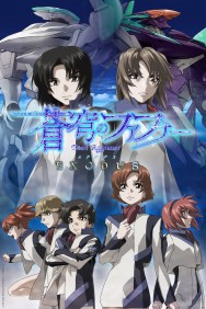 Fafner in the Azure: Exodus