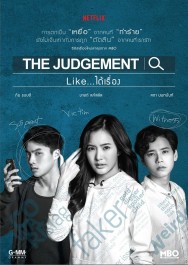 The Judgement