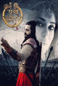 Prithvi Vallabh