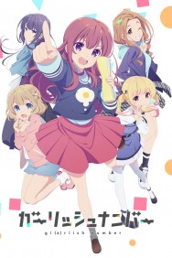 Girlish Number