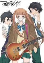 Anonymous Noise