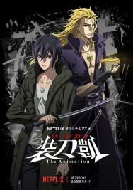 SWORD GAI: The Animation