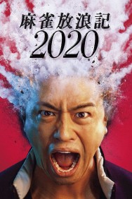 A Gambler's Odyssey 2020